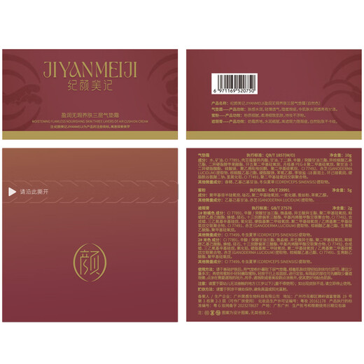 Jiyanmeiji three-layer air cushion makeup two-in-one concealer, long-lasting, non-removing makeup, oil control, moisturizing, bb cream foundation for dry skin, cc loose powder, yellow skin recommended, natural color, formal wear + replacement core