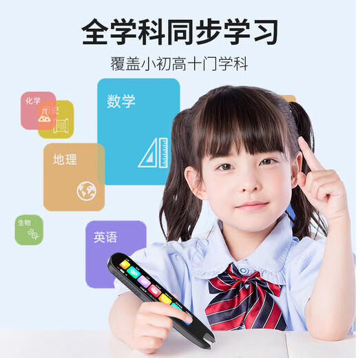 Love hundred points national subsidy 3.71 large screen English reading pen universal electronic dictionary scanning pen learning machine synchronized children's primary school junior high school high school students course translation pen