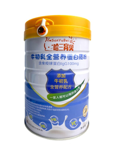 正品哈三牛初乳蛋白质全营养粉中老年人女性儿童青少年免疫力提高