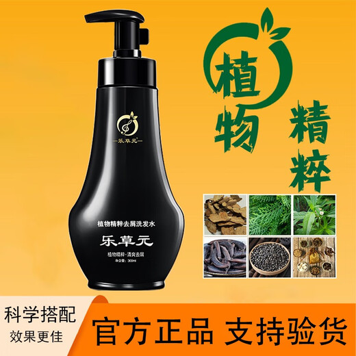 Lecaoyuan Shampoo Planta Extracción emblemática de la extracción de la limpieza del cuero cabelludo sin lavar el refrescante Control de aceite que no se repone que se reponga a los hombres y mujeres esponjosas y mujeres anti-dañas 1 botella