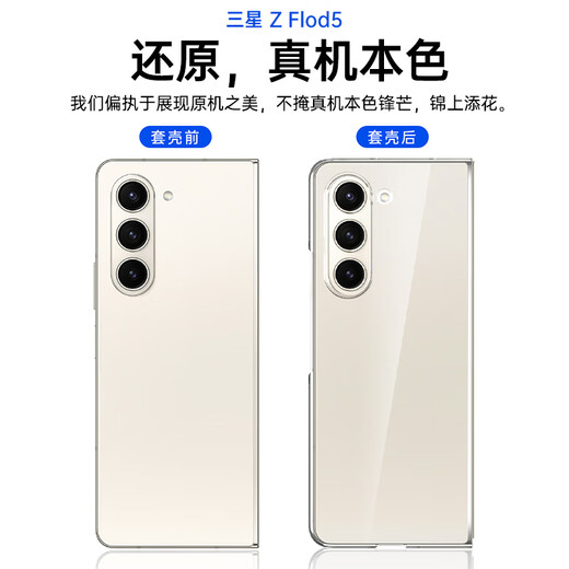 Stepfor is suitable for Samsung zfold5 mobile phone case Galaxy Z Fold5 folding W24 universal protective cover flip ultra-thin anti-fall crystal plated naked hard shell for men and women - ice crystal transparent