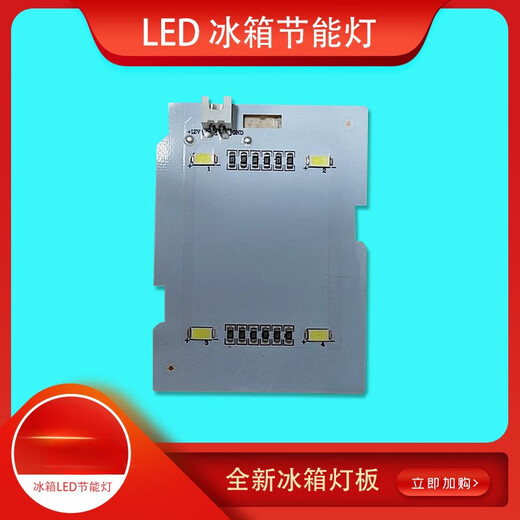 Midea Refrigerator Light Refrigerator Light Refrigerator Light Accessories BCD-598WKPZM(E) LED 61 New Style