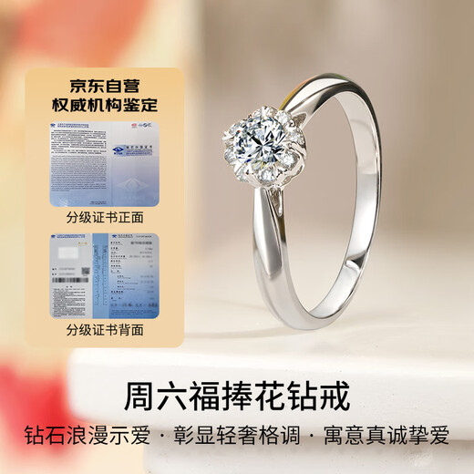 Saturday Fu Proposal Diamond Ring 18K Gold Ring Carat Effect Total 39 Points 30 Points I-J/SI Main Diamond Gift No. 15