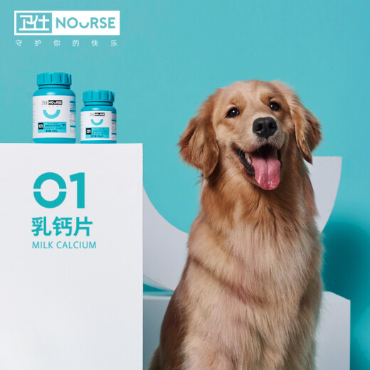 Weishi Puppy Growth Set 160 Milk Calcium Tablets + 160 Chelated Trace Element Tablets Weishi Classic Puppy Combination Calcium Supplement to Prevent Pica