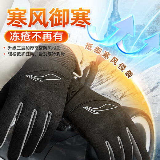 Li Ning Cycling Gloves Winter Warmth Windproof and Cold Riding Motorcycle Electric Bicycle Leather Outdoor Sports Touch Screen Skiing