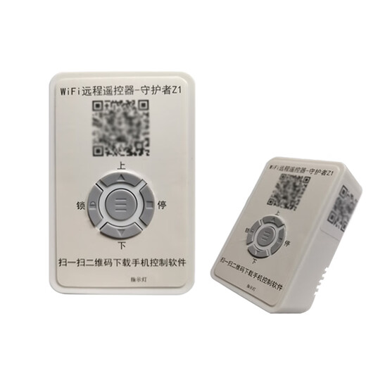 Zhilian mobile phone remote app control rolling shutter door garage door electric door key 4 remote control Haiyin Zhilian 4G mobile phone door opening (one control 4)