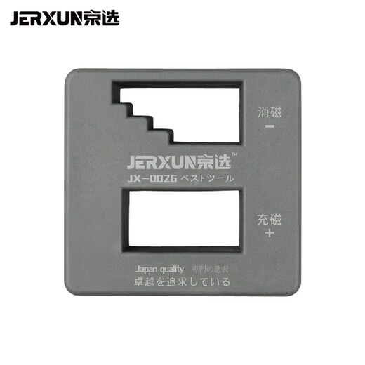 JERXUN rapid magnetizer and demagnetizer, magnetizer and demagnetizer, screwdriver, magnetizer, magnetizer, screwdriver head, magnetizer and demagnetizer