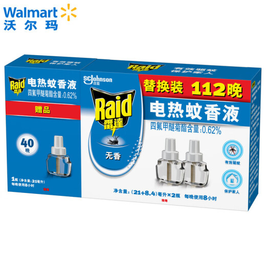 [Walmart] Radar Electric Heated Mosquito Repellent Liquid Mosquito Repellent Supplies Mosquito Repellent Liquid (21+8.4)ml*2 bottles+21ml