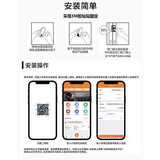 GANGQI notification à distance par téléphone portable NB porte et fenêtre antivol alarme magnétique rappel d'ouverture de porte ne nécessite pas de wifi