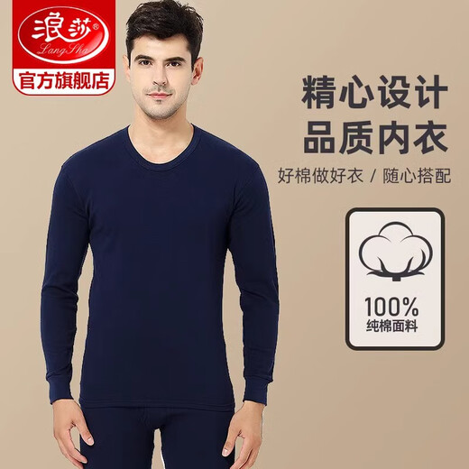 浪莎（LangSha）新疆纯棉薄款秋衣秋裤男保暖内衣套装男士打底衫防寒保暖打底 深灰色 L (170/95)