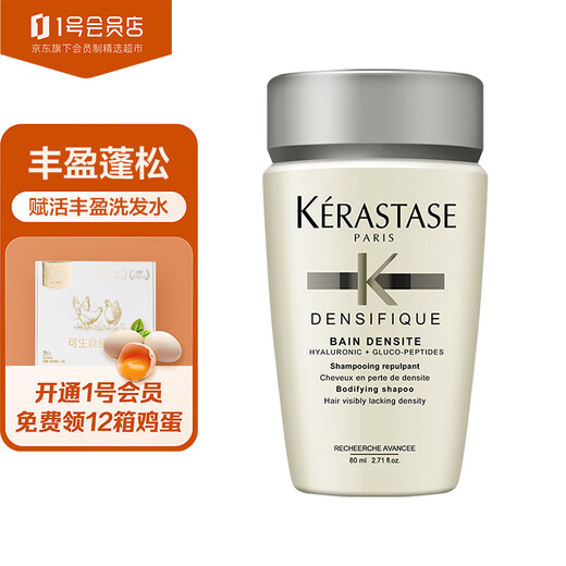 KERASTASE (KERASTASE) Energizing Puff Shampoo Prueba Prueba/mente CUIDADO 80ML Membresía Store No. 1