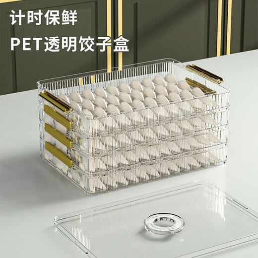 Muding Ding two-layer dumpling box, dumpling storage box, sealed noodle dumpling storage box, quick-freezing refrigerator, freezer crisper, transparent timer dumpling box, two layers