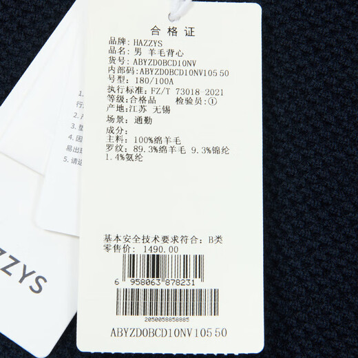 HAZZYS Men's Versatile Vest Henley Collar Wool Vest ABYZD0BCD10 Navy Blue NV 170/92A46