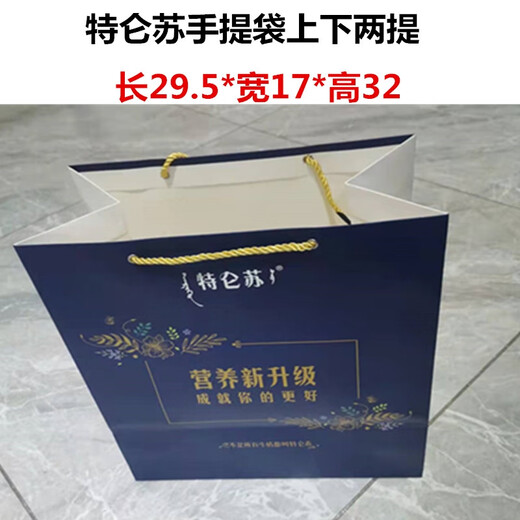 Miaopule high-end gift bag milk gift box gift bag gift handbag for relatives and elders Mengniu Milk Deluxe Double Deluxe Double Pick 10