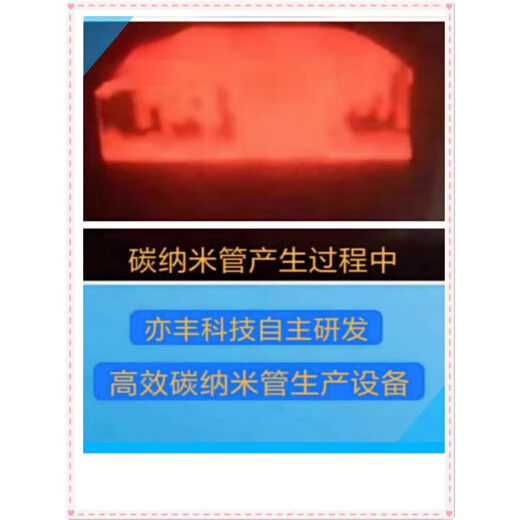 Self-produced high-purity carbon nanotube reinforced multi-wall carbon nanotube powder with high electrical conductivity and high thermal conductivity for scientific experiments. Purity 99.50% (1kg)/bag ()