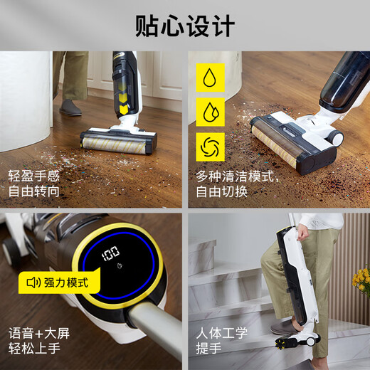 KARCHER德国卡赫 无线智能洗地机全屋清洁洗拖吸一体家用全链路烘干60分钟长续航FCV 4 Plus