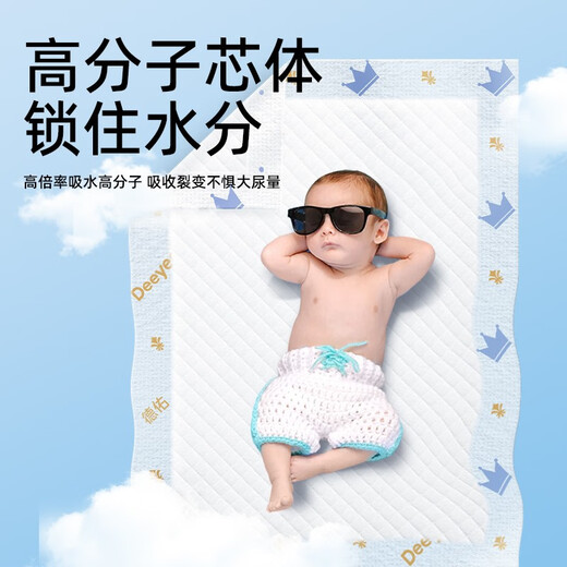 Deyou baby diaper pad disposable diaper pad baby non-washable nursing pad baby supplies diaper pad portable gold size M size 8 pieces