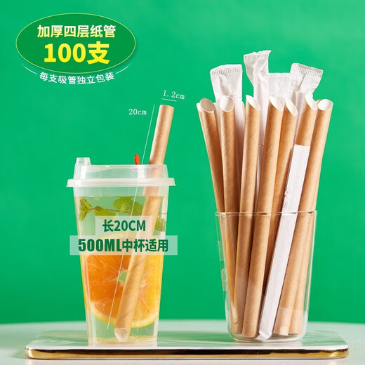 Fu Guan disposable straws for children, pregnant women, biodegradable, environmentally friendly milk tea rough paper straws, individually packaged, multiple specifications available, original color 25cm*1.2cm, 100 pieces