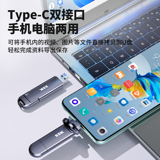 
SSK Biaowang Dual-interface solid-state USB type-c mobile phone USB drive computer dual-purpose SSD/USB3.2 large-capacity Yangtze Storage high-speed mobile USB [1050MB/s] dual-head USB drive 2TB