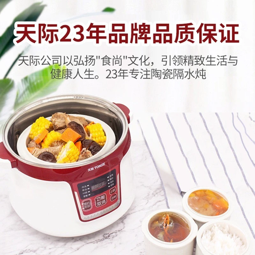 Tianji (TONZE) water-proof fish maw stewed bird's nest fish maw special fully automatic soup pot electric stew pot ceramic inner pot stew health multifunctional electric stew pot household 32CG water-proof stew 3.2L
