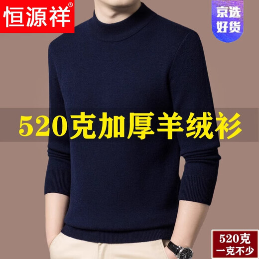 Hengyuanxiang light luxury high-end cashmere sweater men's autumn and winter middle-aged half turtleneck thickened cashmere sweater men's new style black 165/M recommended 100-120Jin Jin equals 0.5 kg