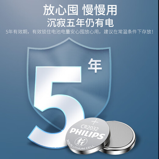 Philips (PHILIPS) CR2032 button battery 2 pieces 3V lithium battery suitable for Volkswagen Audi modern car key remote control Xiaomi box water quality test pen fish float battery cr2032