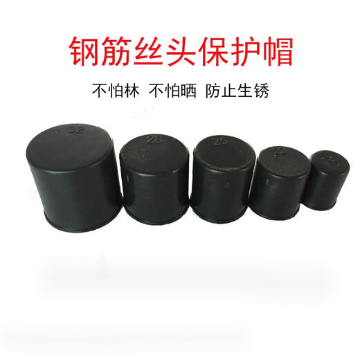 Morning ax steel bar protective cap steel wire head protective cap sleeve protective cover straight thread plastic protective sleeve wire head plug 18 protective caps 2000 pieces