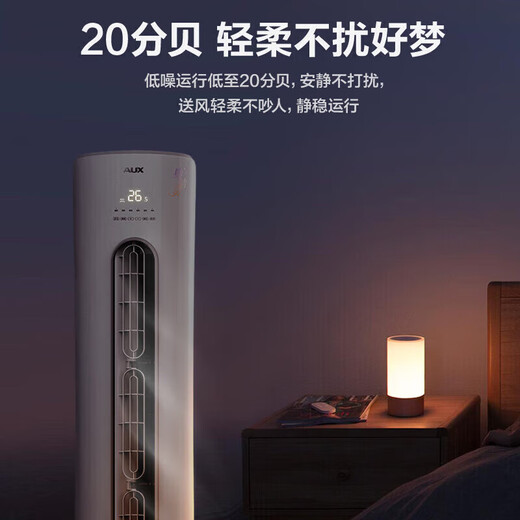 Aux (AUX) air conditioner 3-horse living room cabinet unit Auxiliary new level energy-saving frequency conversion heating and cooling self-cleaning soft wind household cylindrical KFR-72LW/BpR3CPA600 (B1)