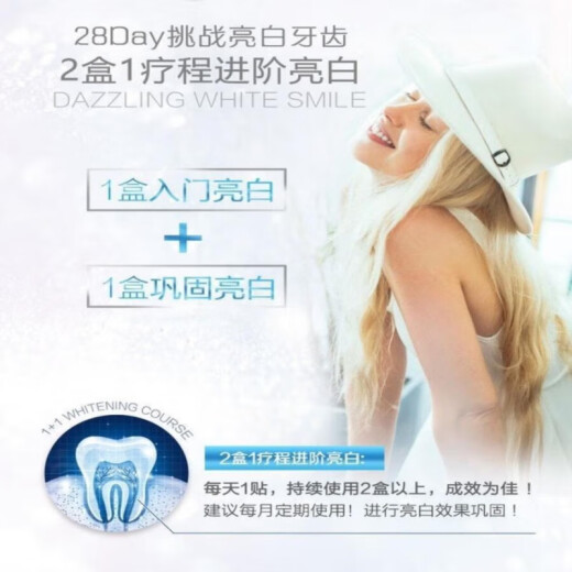 Onuge (onuge) Onuge 6D microcrystalline whitening teeth whitening strips are gentle and non-sore, 14 to 28 patches. 1 Onuge 6D whitening teeth whitening strips are gentle, 14 to 28 patches.
