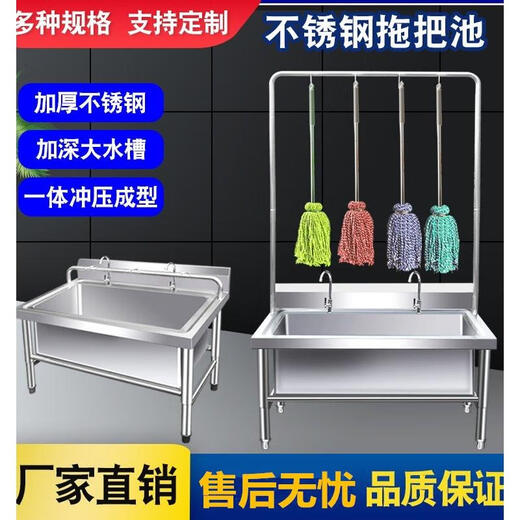 304 stainless steel mop pool floor-standing mop pool commercial sink household canteen school factory laundry pool low shelf 120 long * 60 wide * 55 high