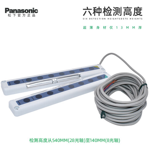 Second-hand Panasonic safety light curtain grating area sensor NA2-N8N12N16N20N24N28D/P-PN SF4C-H12