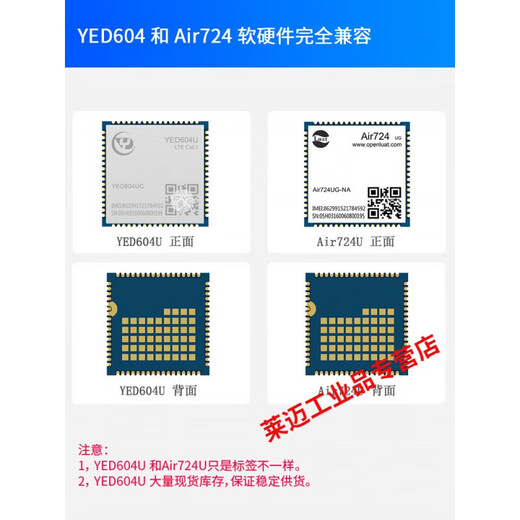 4g模块dtu串口RS485/232转4G数据传输通讯物联网Air724开发板 下载程序编程烧录治具夹具 Air724U