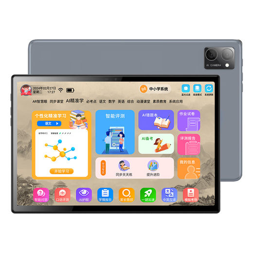 Xiaotuoshi (xiaodaoshi) learning machine tablet 12+512G students intelligent English reading learning primary school to high school curriculum synchronous teaching materials step by step improvement of reading literacy children early education training machine 12+256G 4G speed network + 16 heavy eye protection + nine doors synchronization