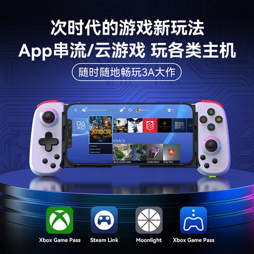 AIRWORLD mobile phone stretch game controller fully compatible with Android V3 Apple computer cloud game simulator PS5 XBOX host elegant white
