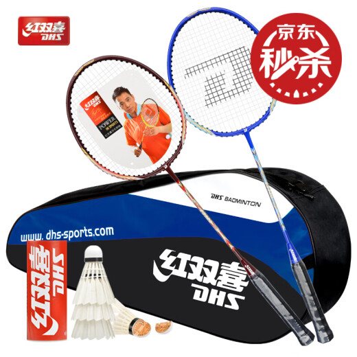 Double Happiness DHS badminton racket double racket primary training 2-piece offensive and defensive all-in-one badminton racket set ES320 with 3 balls