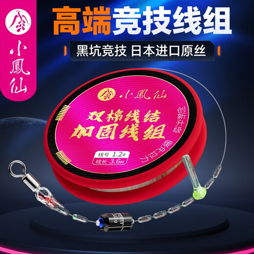 Xiaofengxian Double Cotton Thread Knot Line Set Dalima Reinforced Nylon Fishing Line Main Line Finished Line Set Completely Tied 5.4m PE Reinforced Single Roll No. 1.5