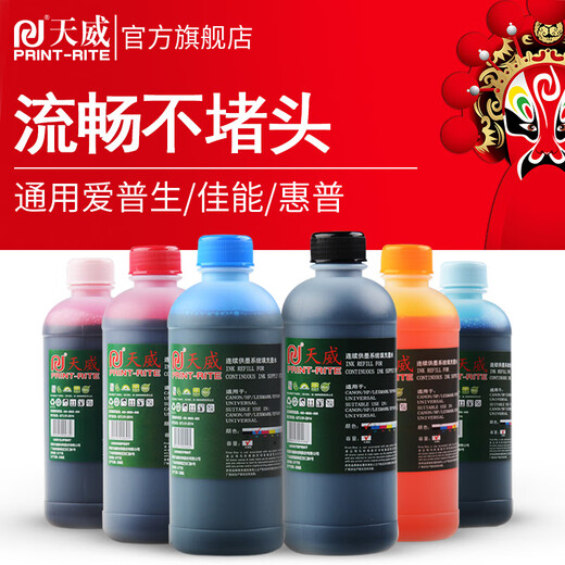 
Tianwei Inkjet continuous color ink for Canon HP Epson 803/805 L360 672 674 printer universal ink [Economic version] Light red 500ml