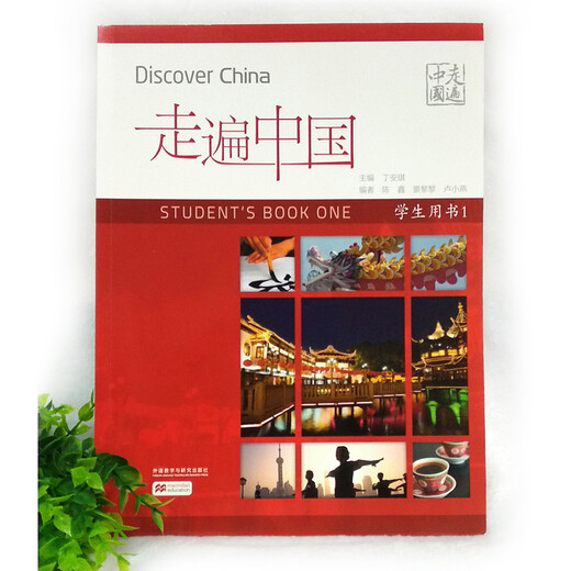 Reisen durch China Studentenbuch 1