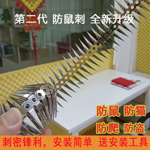 Zhongji Wanxing stainless steel anti-cat, anti-rat, anti-rat, anti-rat barb, anti-climb, anti-rat sewer pipe, anti-rat net barb nail, regular 3.2 cm thorn length, one meter long