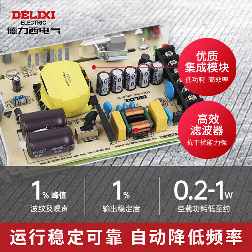 德力西电气开关电源监控电源变压器交流转直流CDKU-S50W 220V转24V