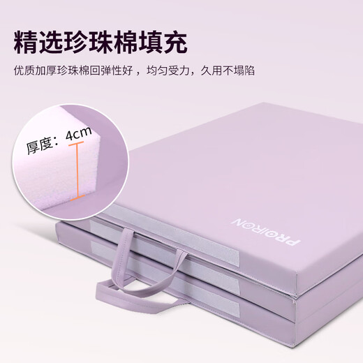 PROIRON Sit-ups special mat folding yoga mat student nap mat thickened dance practice mat purple