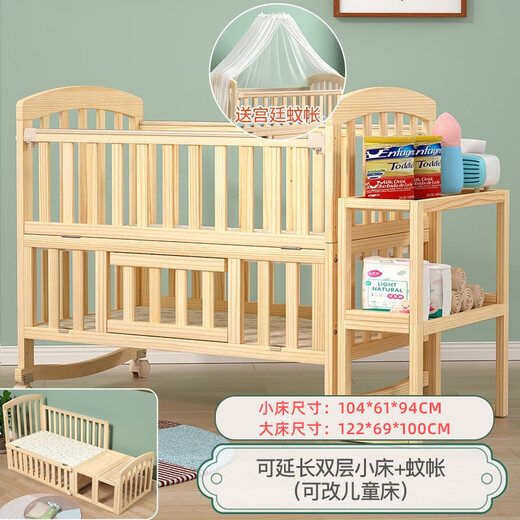 Stroller Hope crib multi-functional baby bed solid wood paint-free rocker newborn removable children's bed + five-piece set inner diameter 114*61cm