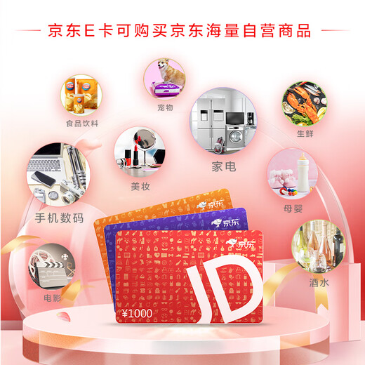 Jingdong E Card Classic Card 1,000 yuan (physical card) gift gift card/official authentic/shopping card/pickup card/employee benefits/business gifts/prizes