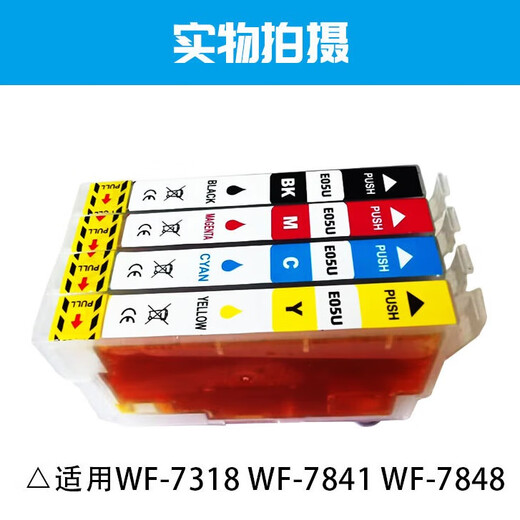 荣美适用爱普生T05U填充墨盒 WF7848 WF4838 WF7318打印机连供墨盒 T05UC蓝色【填充墨盒】