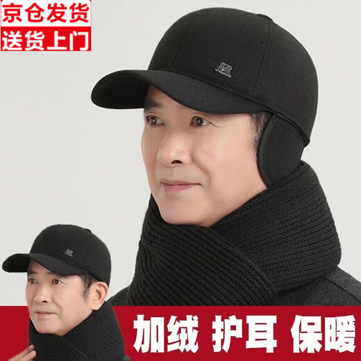 Wild plum blossom hat for men in winter, middle-aged and elderly people, warm peaked cap, old man, dad, grandpa, cotton hat, autumn and winter ear protection baseball cap, black (plus velvet for warmth), adjustable