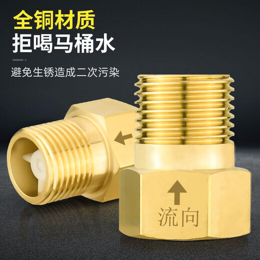Humin 4-point copper joint toilet one-way check valve water inlet prevents toilet liquid backflow backflow water heater water pipe check valve inner wire flows to outer wire pure copper valve body one pack