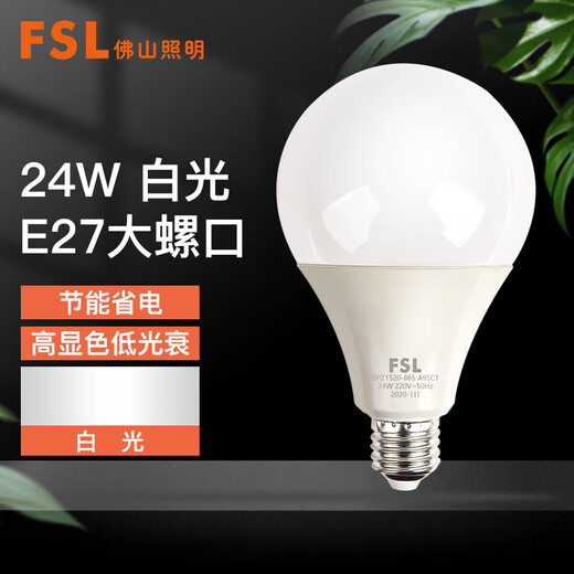 Foshan Lighting (FSL) LED bulb high-power energy-saving bulb 24W white light E27 large screw mouth 6500K