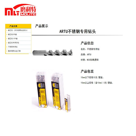 Molite M35 cobalt-containing stainless steel drill bit, high-speed steel twist, angle iron angle steel drill bit 9.5mm 1 piece