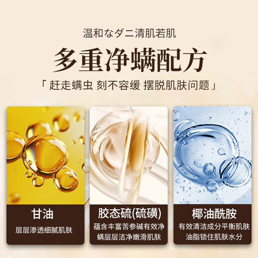 Lishikang sulfur mites and shower gel liquid soap removes mites and acne on the front and back of the chest and back to control oil and relieve itching.