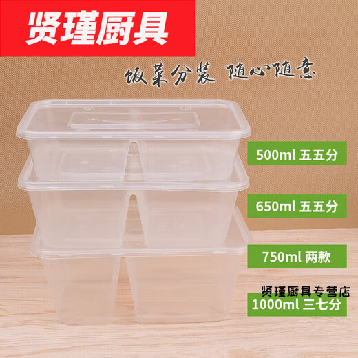 Hua Anjia Disposable Lunch Box Large Capacity Disposable Lunch Box Lunch Box with Multiple Grids Rectangular Two Grids Transparent Home Takeaway Black 1000ml 50-50 Grid 50 Sets
